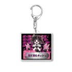 社不姫🛐の萌え萌えきゅん 地雷 Acrylic Key Chain