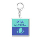 ランドセルが重すぎるのPTA入ってません（クラーケン） アクリルキーホルダー