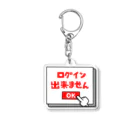 アート宇都宮(ARTUTSUNOMIYA)のログイン出来ません Acrylic Key Chain