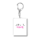 たぬたぬBoothの今日も乙 Acrylic Key Chain