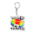 モデレーターマッキーのおみせのアフロくん Acrylic Key Chain