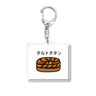 げしのゆるいタルトタタン Acrylic Key Chain