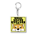 真希ナルセ（マキナル）の【赤柴】「かわいいシバイヌが家で待ってます」 Acrylic Key Chain