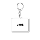 ArtChildrenの３期生 Acrylic Key Chain