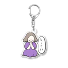 naotteのとうとい紫 Acrylic Key Chain