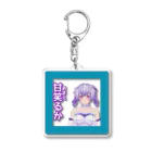 SAKUPRO_公式ストアの甘笑るか Acrylic Key Chain