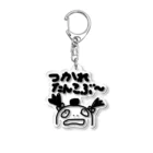 あさっしー館のつかれたんこぶ〜 Acrylic Key Chain