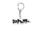 TGTの【シン・ハムスター】 Acrylic Key Chain