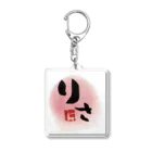 leela商店のLeela商店/りさ〔お名前〕キーホルダー Acrylic Key Chain