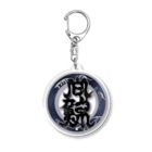 白昼夢の白鯨 Acrylic Key Chain