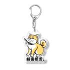 tsukiotoの柴犬　断固拒否。 Acrylic Key Chain