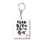 ぱうろのマインドブックマーク公式グッズの精神看護は人生への愛だ Acrylic Key Chain