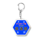 工房ぢんべぇ　アウトドア部の長野県道　「信陰流県道部」 Acrylic Key Chain