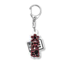 馬ンド競馬TVグッズの穴馬魂！！グッズ Acrylic Key Chain