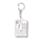 お土産コーナーに売ってるクッキーって全部パサパサの靴下探してます！ Acrylic Key Chain