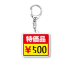 オノマトピアの特価品500円 Acrylic Key Chain