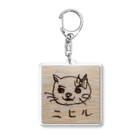 ニヒルシリーズ屋さんのニヒル猫 Acrylic Key Chain