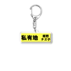 ルンバのチヱ子 Acrylic Key Chain