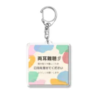 小春ラボの両耳難聴👂　カラフルパステル Acrylic Key Chain