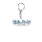 温泉グッズ@ブーさんとキリンの生活の温泉へ行こう！（ブルー） Acrylic Key Chain