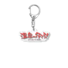 温泉グッズ@ブーさんとキリンの生活の温泉へ行こう！（レッド） Acrylic Key Chain