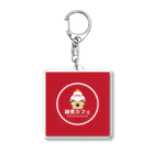 不可能姉妹のにっちもさっちもの雑煮カフェ壱 Acrylic Key Chain