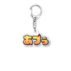 星海監獄(ｱｽﾞｶﾊﾞﾝ)購買部！のあづぅアクリルキーホルダー Acrylic Key Chain