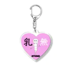 ぬるのにゅうむ Acrylic Key Chain