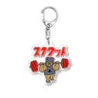 トレーニーアニマルのトレーニングくま【スクワット】 Acrylic Key Chain