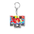 くさばやSUZURI出張所のエビが鯛を釣る Acrylic Key Chain