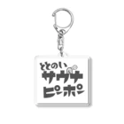 Saunners Village サウナーズビレッジのととのいサウナピーポー　オリジナルロゴ ブラック Acrylic Key Chain