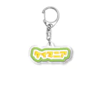 ケイマニアショップのケイマニア Acrylic Key Chain