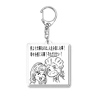 うめじろうの人生を楽しむ事が大事！ Acrylic Key Chain