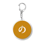 めぐみのOYATSUのめぐみのOYATSUオリジナルグッズ Acrylic Key Chain