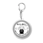 そらりんのショップの見えない障がい(灰色)(help) Acrylic Key Chain