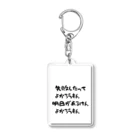 kotochの九州くんシリーズ Acrylic Key Chain