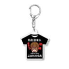 Chan Kei Travel OFFICIAL WEB SHOPの【Chan Kei Travel】環島挑戦記念アクキー（Tシャツ） Acrylic Key Chain