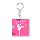 nozomi-mama-shop♪のI love balletグッズ🩰 Acrylic Key Chain