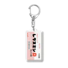 RrrrrrrRのレタスミン Acrylic Key Chain