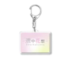 Harmonyの透中花想 Acrylic Key Chain