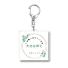 Y.DS.GOODSのご理解お願い（大きな声）リーフ Acrylic Key Chain