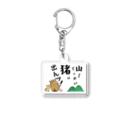 Heart-of-JapneseCultureの山よりでっかい猪（しし）は出んッ！ Acrylic Key Chain