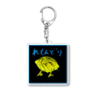 冷静パスタのレモン鳥 Acrylic Key Chain