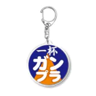 一杯ガンプラ 公式グッズのアイコン アイテム Acrylic Key Chain