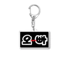 한국어 shopのオッパ推し Acrylic Key Chain