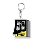 ポッドキャスト『深めるシネマ』グッズの毎日映画トリビア/ロゴアクリルキーホルダー Acrylic Key Chain