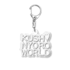 串カツワールドの串カツの妖精クシニョロ（クシニョロワールド） Acrylic Key Chain