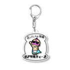 #アダルティーズのおパントゥ仮面 Acrylic Key Chain