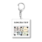 sadmの３LDKに住んでます。 Acrylic Key Chain