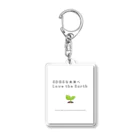 観音寺マーチングバンドHummingWindサポート隊の2023SDGsな未来へ〜Love the Earth 〜 Acrylic Key Chain